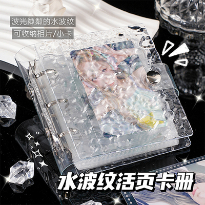 透明水波纹小卡收纳册韩系ins风