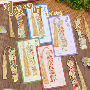 闲庭四时古风镂空流苏书签精美礼盒套装中国风高颜值奖励学生奖品礼物阅读书页夹金属高档送老师纪念品高级感