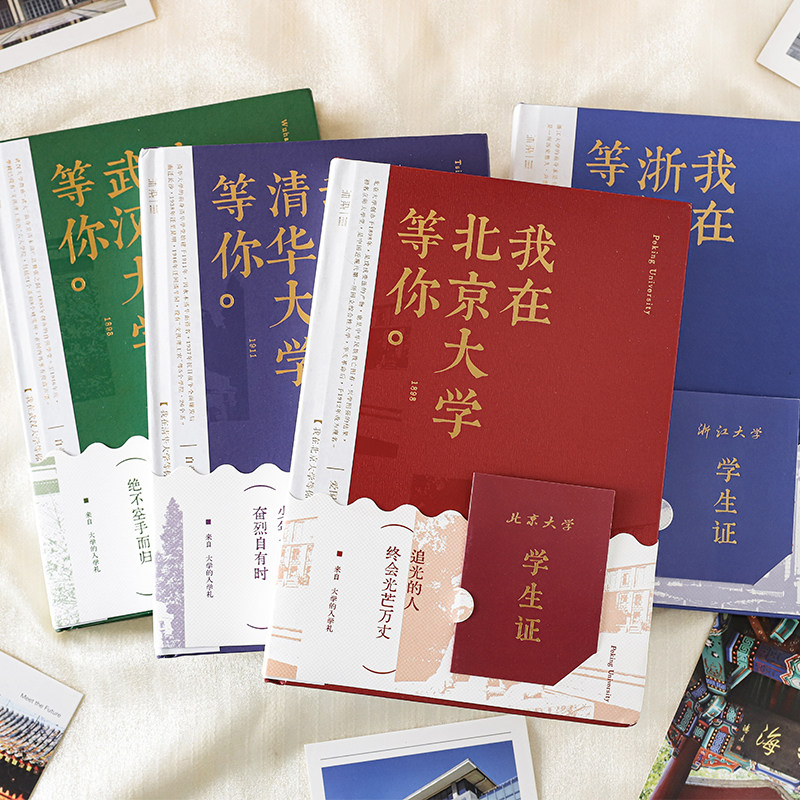 创意入学礼笔记本子清华北大a5手帐本高中生毕业礼物纪念品送学生记事本加厚精装日程本文艺精致多功能精装本