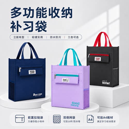 简约帆布多功能补习袋便携多层