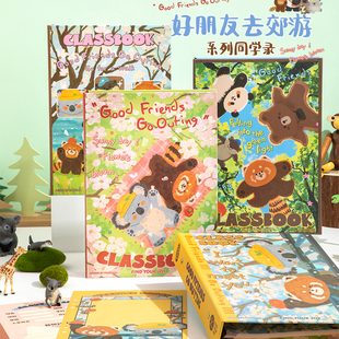 卡通可爱插画同学录活页本2026年新款小学生六年级毕业纪念册ing风小众不撞款初中生回忆录留言本高颜值初三
