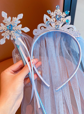 儿童爱莎公主皇冠头饰和魔法棒女童蓝色艾莎裙发饰宝宝的生日头纱