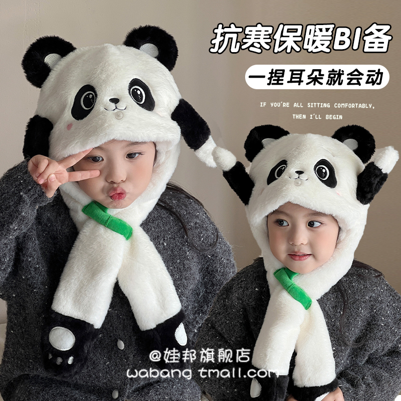 熊猫帽子围巾一体儿童秋冬加厚