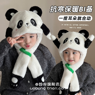 熊猫帽子围巾一体儿童秋冬加厚防寒2025新款耳朵会动的毛绒帽女童