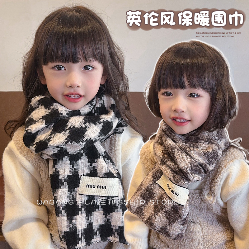 黑白格围巾女童秋冬长款针织
