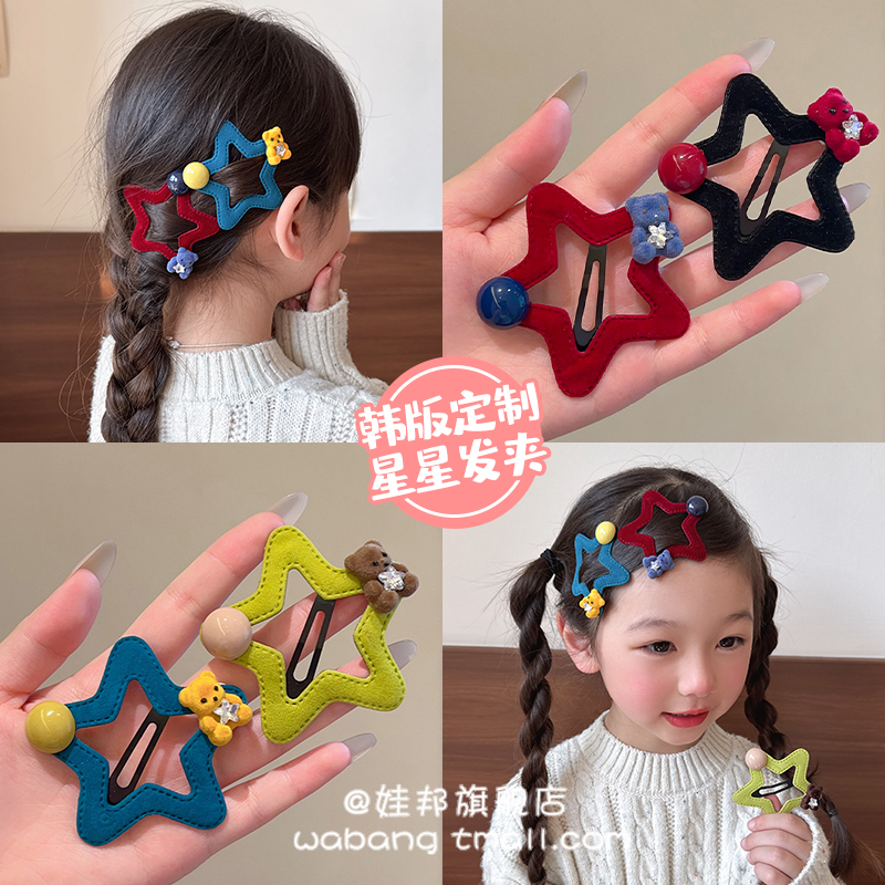 儿童植绒五角星发夹卡通小熊发卡韩版侧边刘海夹后脑勺碎发夹女童