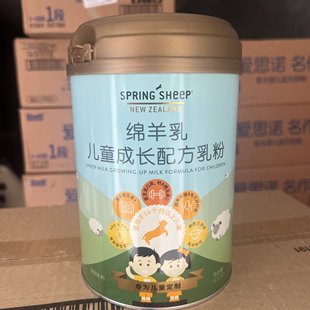 26年2月到期临期儿童羊奶粉新西兰进口儿童成长绵羊乳粉800克正品