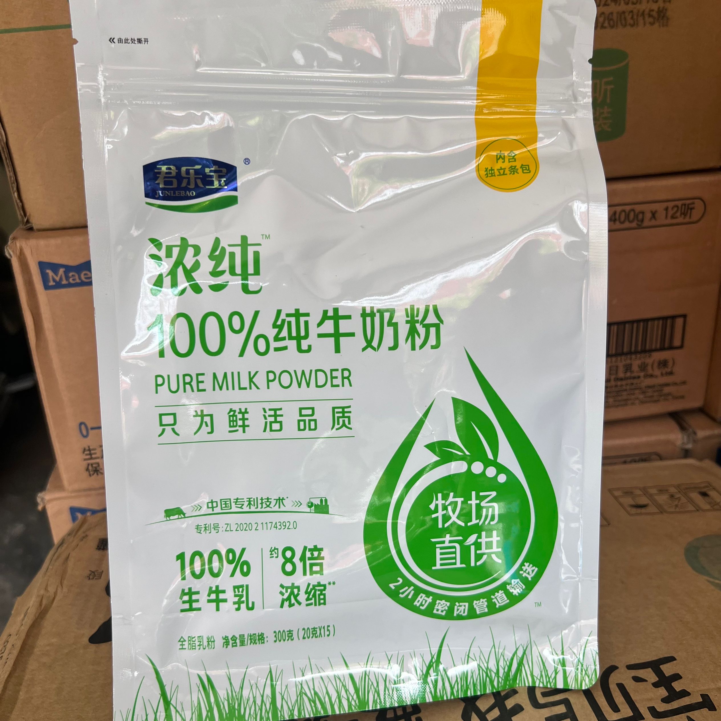 26年5月到期特价临期奶粉君乐宝浓纯纯牛奶粉300克全家营养奶粉