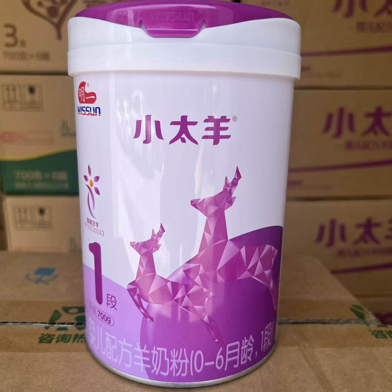 26年9月底到期临期特价羊奶粉明一婴幼儿羊奶粉1段700克正品
