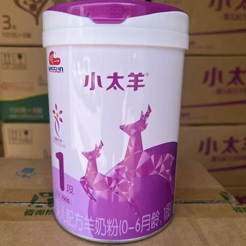 26年9月底到期临期特价羊奶粉明一婴幼儿羊奶粉1段700克正品