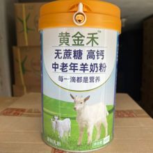 26年3月到期临期特价羊奶粉国产无蔗糖高钙中老年羊奶粉800克正品