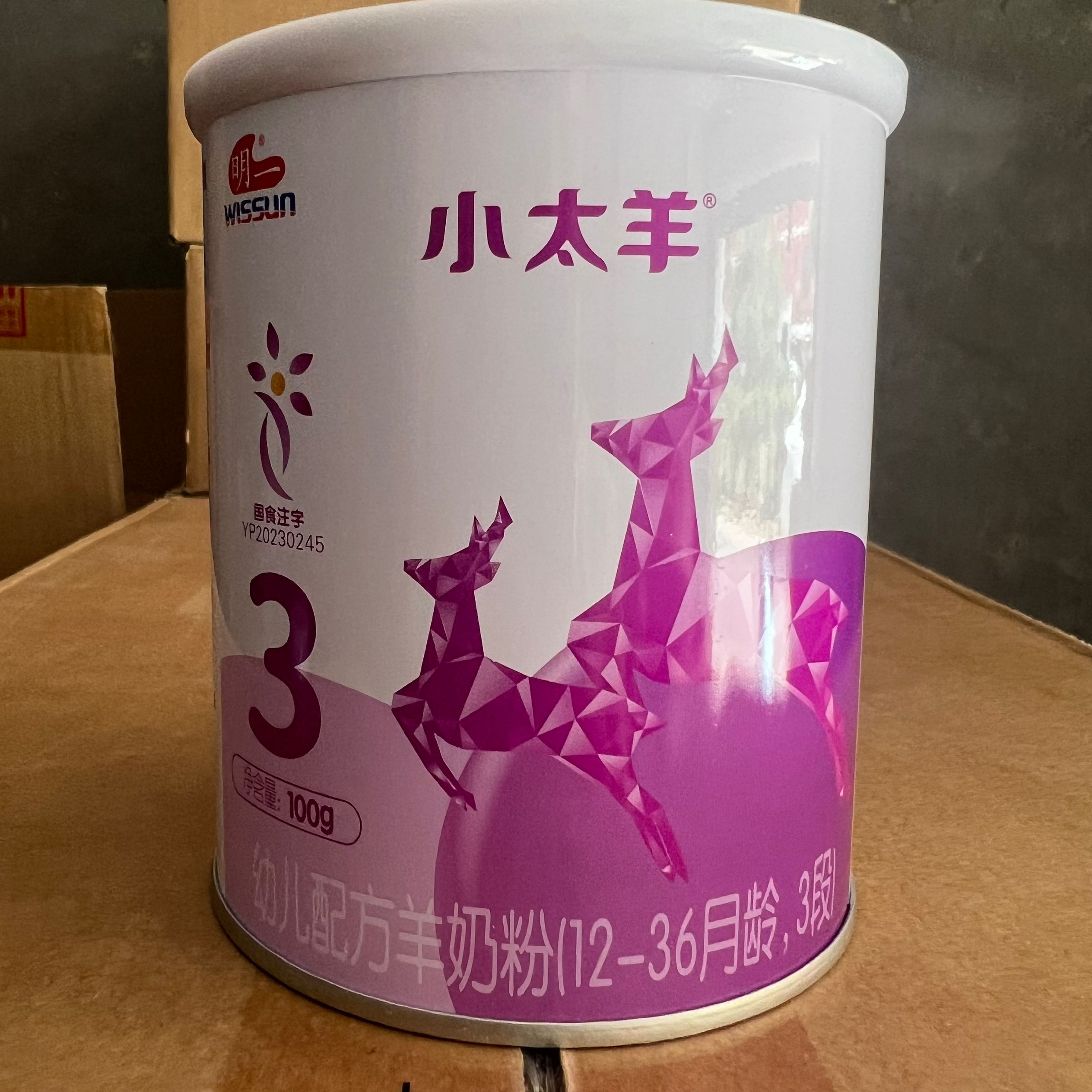 26年2月到期临期特价羊奶粉明一婴幼儿羊奶粉3段100克正品小听