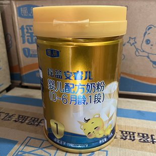 26年4月到期特价临期奶粉摇篮安睿儿婴幼儿牛奶粉1段700克正品