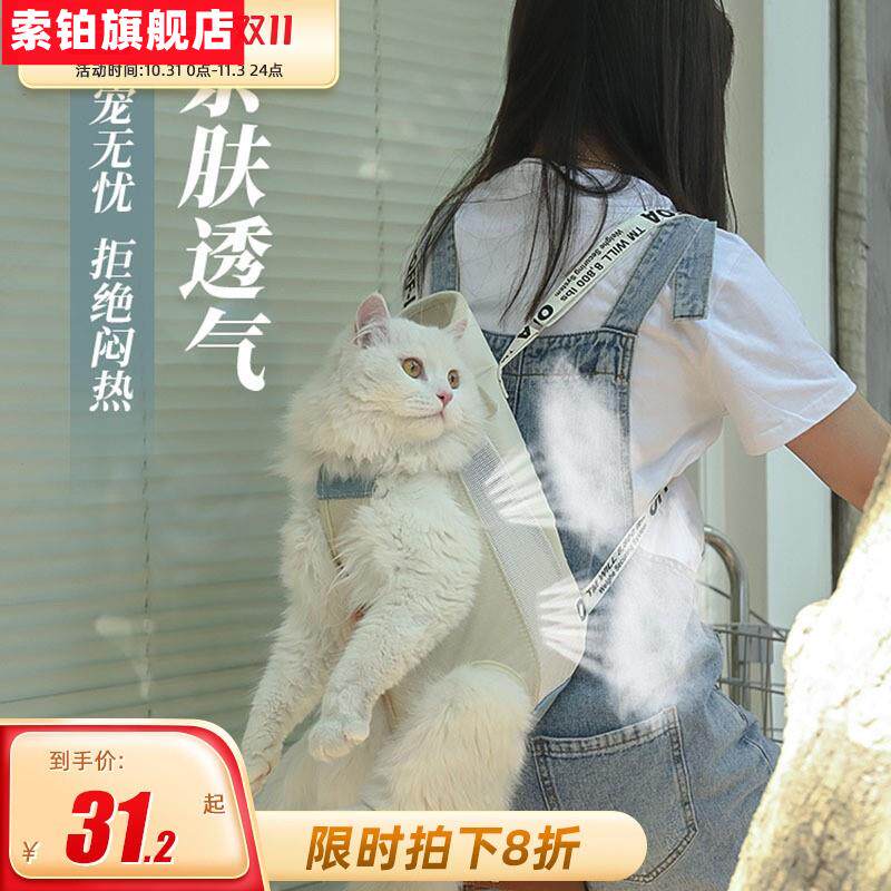 猫包外出便携猫咪背带狗狗胸前包抱猫神器背遛猫袋宠物双肩猫