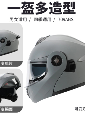 新国标认证揭面盔电动车头盔男女士冬季保暖全盔四季电瓶车安全帽