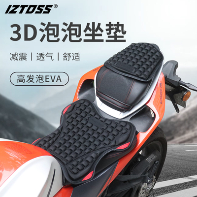 IZTOSS新3D泡泡坐垫摩托车电动车