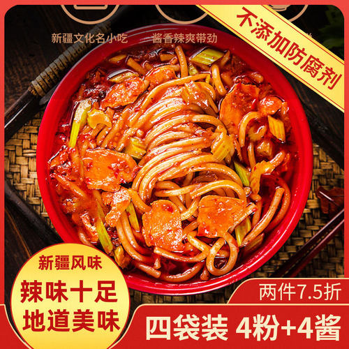 亿千味疆味粉窝正宗新疆炒米粉地域特色美食方便速食干拌食品米线