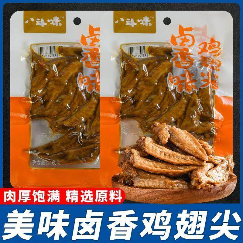 鸡翅尖零食真鸡肉批发素食厂家学生网红零食解馋重庆风味麻辣卤香