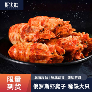俄罗斯虾爬子熟冻大号小熊虾超大火龙虾即食头膏腹籽冰虾海鲜水产