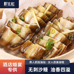 舟山特产沙鳗鲞温州油鳗干整条淡晒海鳗鱼七星鳗鱼干海鲜水产干货