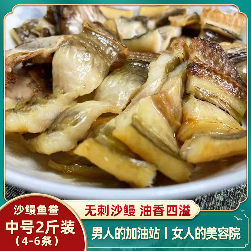 沙鳗鲞油鳗干整条七星大鳗鱼干无刺淡晒海鱼咸鱼海鲜干货舟山特产