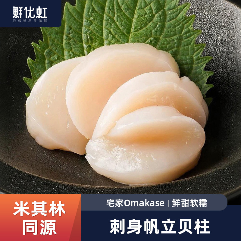 加拿大野生冷冻扇贝柱虾刺身帆立贝柱虾夷贝柱金蚝干海鲜贝类制品,水产肉类/新鲜蔬果/熟食,贝类制品,淘宝优惠券,粉丝福利购,淘宝优惠卷