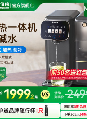 优倍纯净饮机M3pro 制冷冰水台式净水器加热净化家用直饮ROAll
