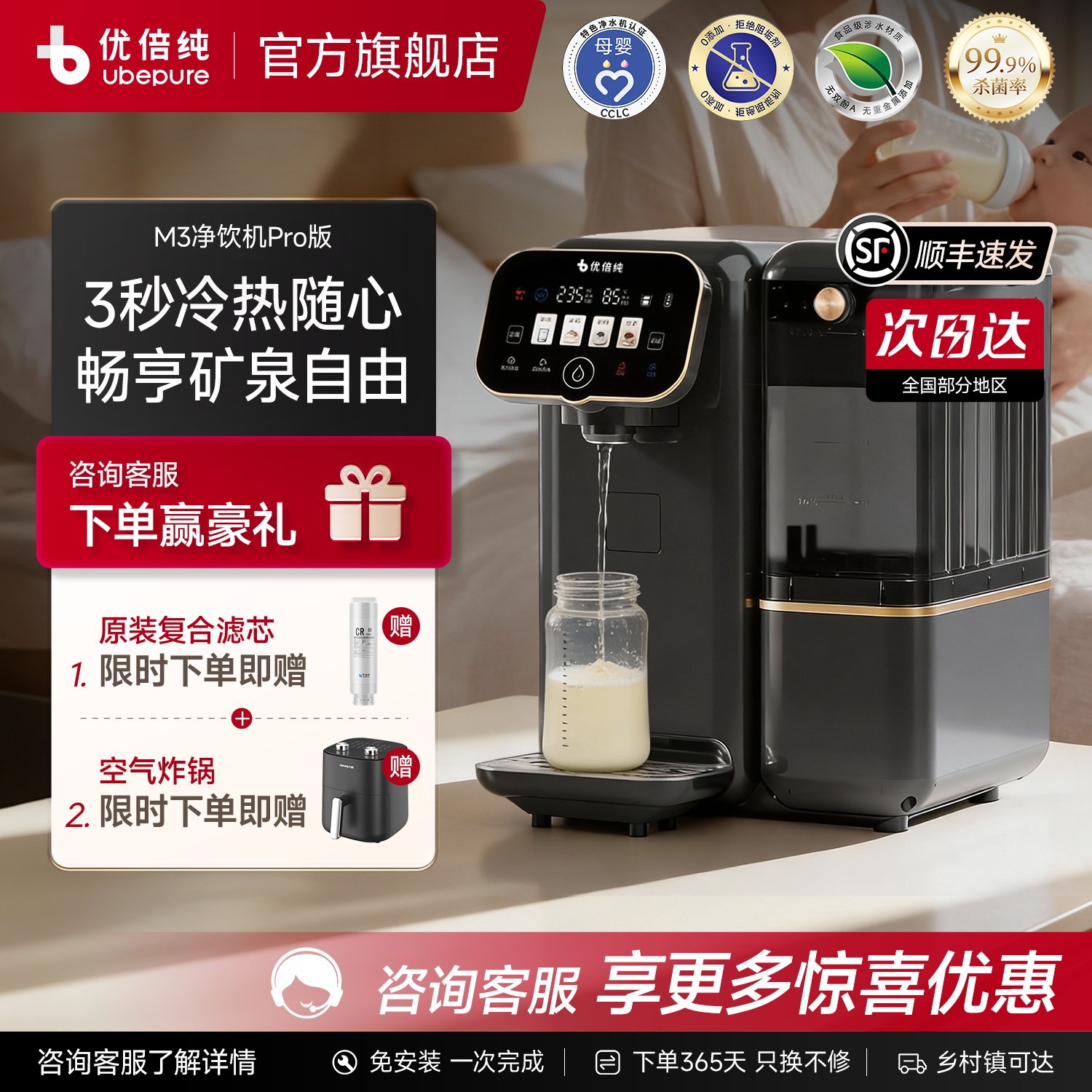 优倍纯净饮机M3pro 制冷冰水台式净水器加热净化家用直饮RO一体机