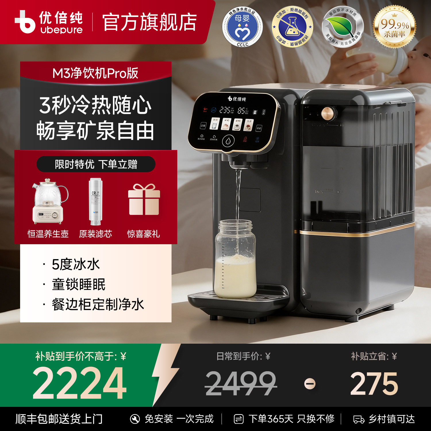 优倍纯净饮机M3pro 制冷冰水台式净水器加热净化家用直饮RO一体机,厨房电器,台式净饮机,淘宝优惠券,粉丝福利购,淘宝优惠卷