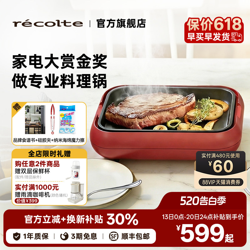 日本丽克特多功能料理锅家用聚嗨盘蒸烤涮一体锅电火锅电烤多用锅