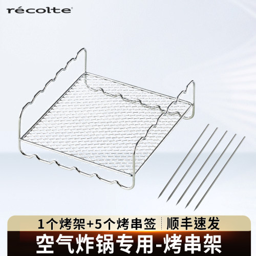 空气炸锅烤架套组配件空气炸锅