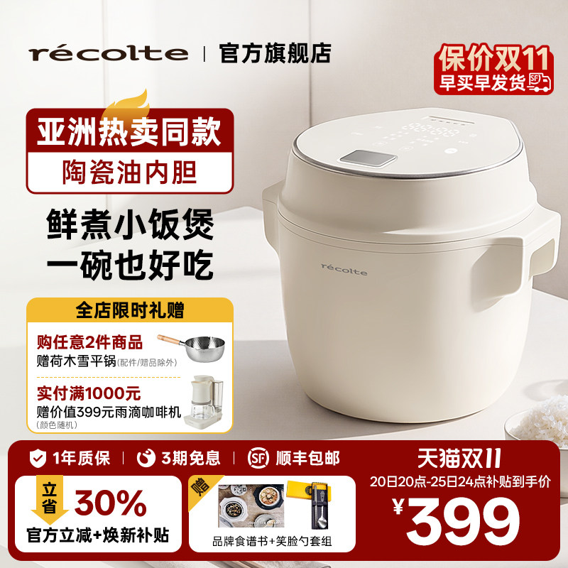 日本同款官方正品/迷你电饭煲
