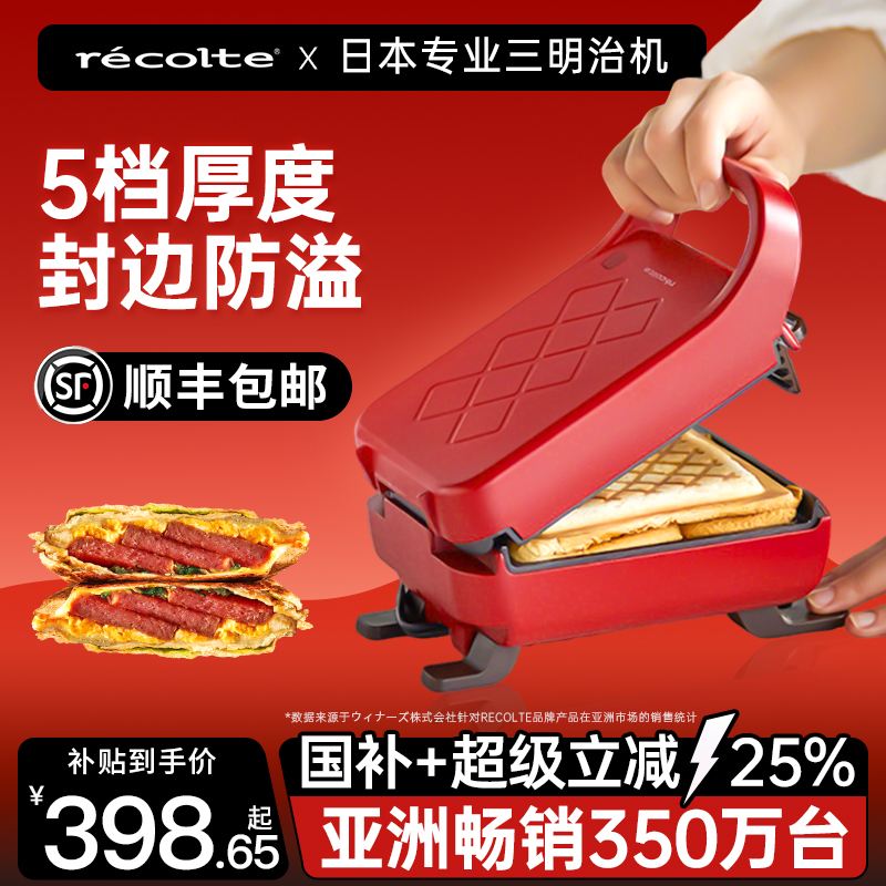 日本同款官方正品/厚夹三明治机