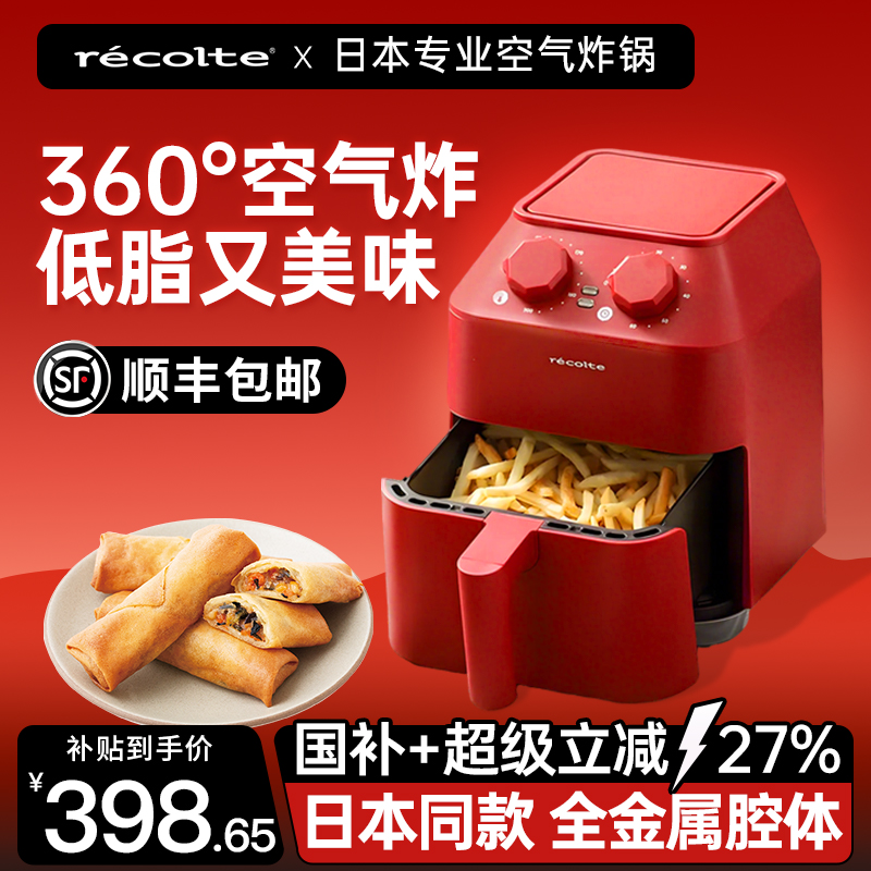 日本同款官方正品金属腔空气炸锅