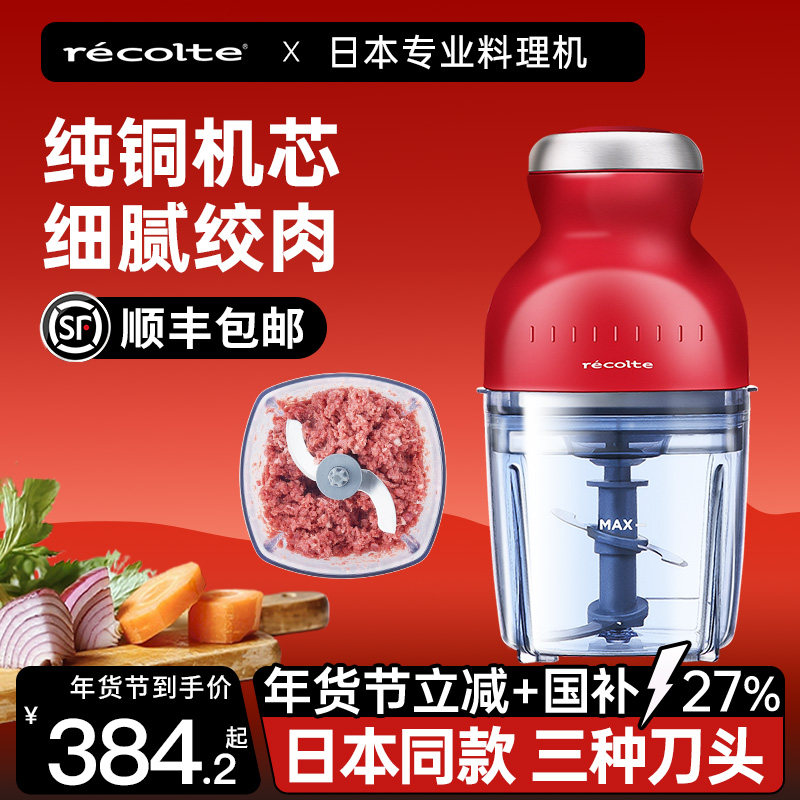 日本丽克特宝宝辅食机婴儿搅拌小型家用绞肉机冰沙榨汁破壁料理机,厨房电器,搅拌/料理机,淘宝优惠券,粉丝福利购,淘宝优惠卷