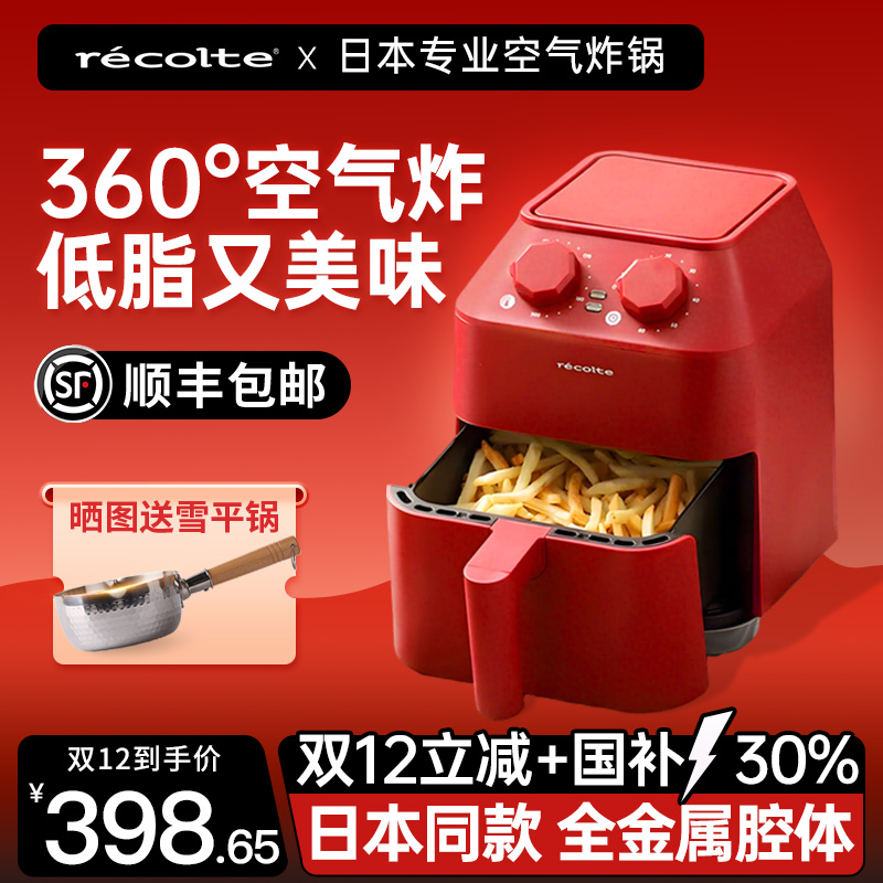 日本同款官方正品金属腔空气炸锅