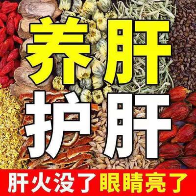 100包菊花决明子茶养肝护肝去火