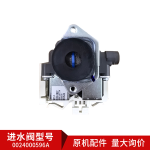 适用XQG100-BD1236-BD12519海尔洗衣机进水阀电磁阀0024000596A