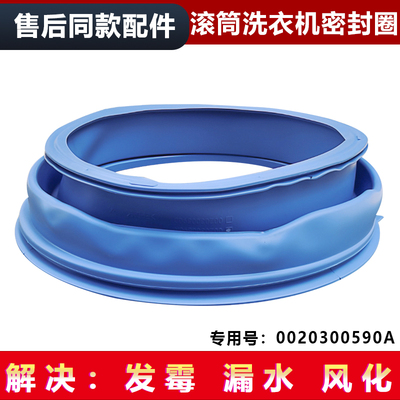 适用海尔EG8012B29WA/B/C/D/E/F/G/H/I N洗衣机密封圈窗垫防水圈