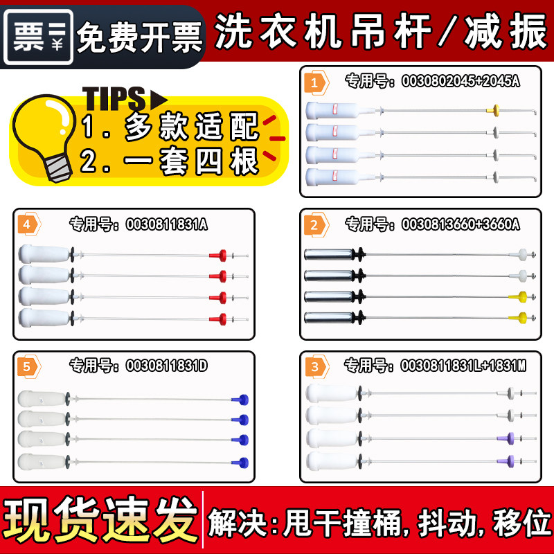 适用海尔洗衣机吊杆原装平衡杆减震器弹簧拉杆新吊杆通用配件大全