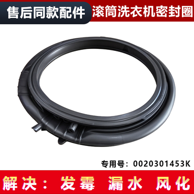 适用XQG100-BLDE566BU1/(EX),G100578BD14LS海尔洗衣机窗垫密封圈