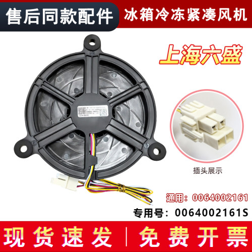 适用海尔BCD-600WDCD/WDCV/WDEA/WDGN冰箱紧凑风机DC 12V风扇电机