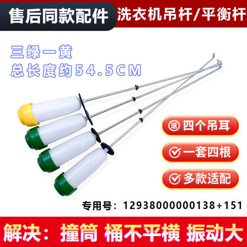 适用洗衣机吊杆减震器