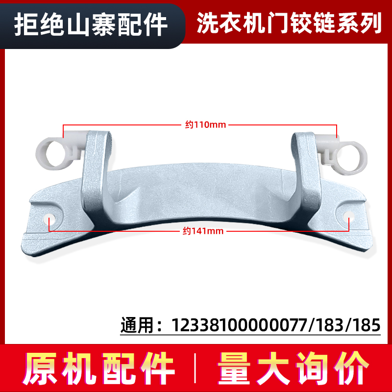 适用MG80-1421WDXS-1431WDXG美的滚筒洗衣机门铰链组件门合页连接