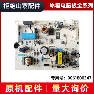 WDGW海尔冰箱电脑板主板电源板0061800347 WDGH 适用BCD 260WDBD