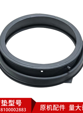 适用美的滚筒洗衣机MG80V331DS5,MG80-1431DG-G80Z窗垫密封圈门封