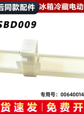 适用海尔BCD-258WDPM-331WLHFD78D9U1冰箱冷藏电动风门风门开关