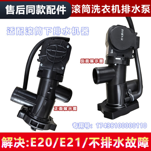 适用MG70V30WX,MG70V30WDX美的滚筒洗衣机排水泵牵引器排水阀电机