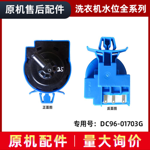滚筒洗衣机水位传感器压力开关