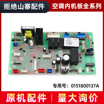 适用于海尔风管机空调KFRd-36NW/620电脑板主板0151800137A控制板